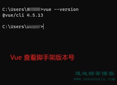 vue查看脚手架版本.png